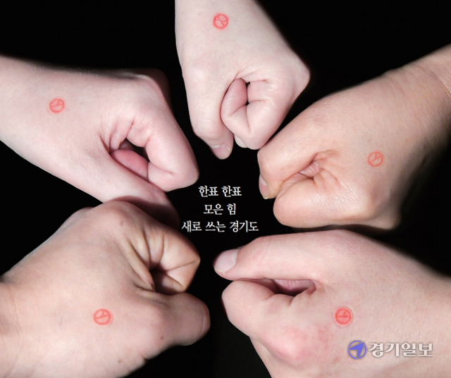 올해는 제20대 대통령선거와 제8회 전국동시지방선거가 치러지는 중요한 해다. 유권자의 한표 한표가 모이면 경기도와 대한민국의 미래를 결 정할 수 있다. 우리는 눈을 크게 뜨고 귀를 밝게 열어 국민을 위한 진정한 일꾼을 찾아야 한다. 조주현기자