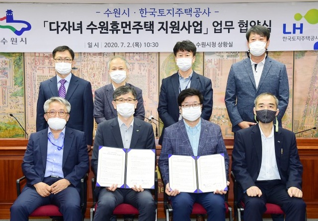 염태영 수원시장(아래 사진 오른쪽에서 두번째)을 비롯한 수원시 공무원들과 LH 관계자들이 지난 2020년 7월 수원휴먼주택과 관련한 업무 협약을 체결하고 기념 사진을 촬여하고 있다.