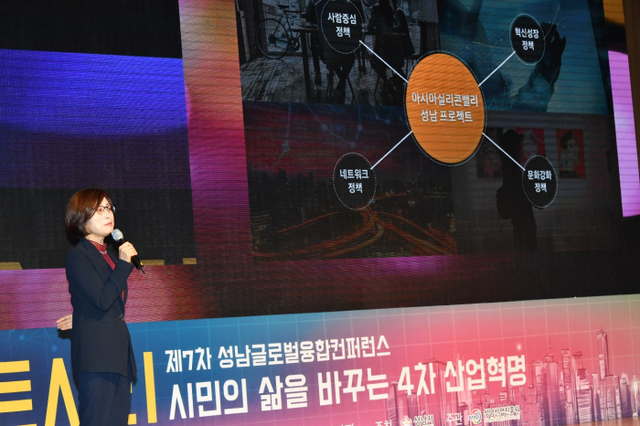 은수미 성남시장이 지난 2018년 10월 백현 마이스 개발산업이 포함된 아시아실리콘밸리 성남 프로젝트를 발표하고 있다. 성남시 제공
