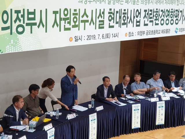 전략환경영향평가 공청회장에서 안병용의정부시장이 발언하고 있다.