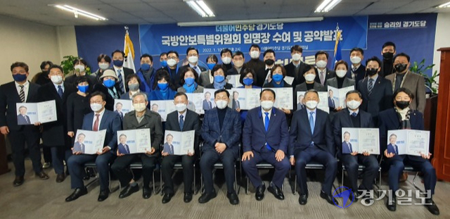 10일 오후 더불어민주당 경기도당에서 열린 ‘더불어민주당 경기도당 꿀벌 선거대책위원회 국방안보특별위원회 임명장 수여 및 공약발표’ 행사에서 김철민 총괄본부장, 이철휘 국방안보특별위원장, 모종화 전 병무청장 등 참석자들이 기념촬영을 하고 있다.이광희기자