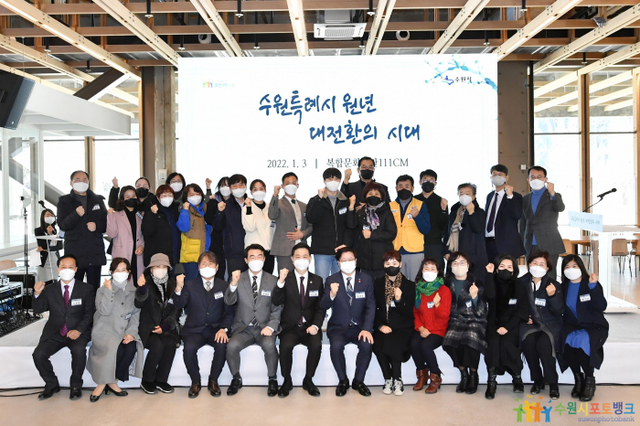 사진2) 지난 3일 신년시무식에서 염태영 수원시장을 비롯한 공직자들과 특례시의 성공적인 출발을 응원