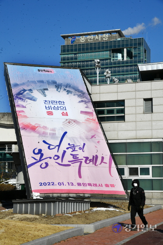 12일 특례시 출범을 하루 앞둔 용인시청에 축하 현수막이 내걸려 있다. 김시범기자<br>