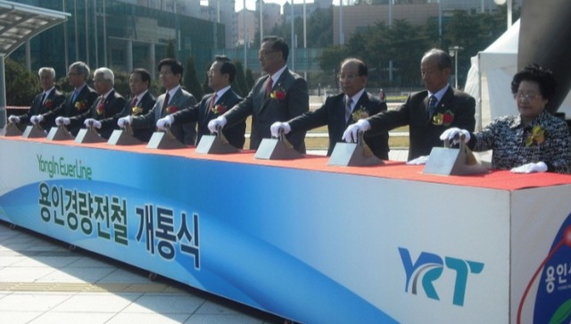 2013년 4월26일 용인경전철 개통식. 용인시 제공