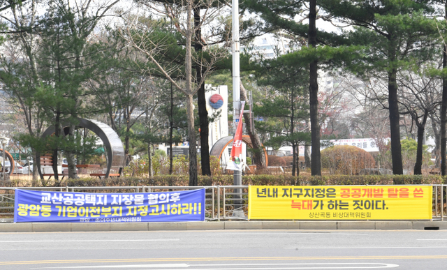 기업이전대책 철회 요구 현수막