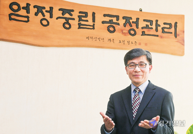 조규영 경기도선거관리위원회 사무처장이 올해 치러지는 대통령선거와 전국동시지방선거에서 공정성과 투명성, 정확성 확보에 최선을 다하겠다며 포부를 밝히고 있다.  윤원규기자
