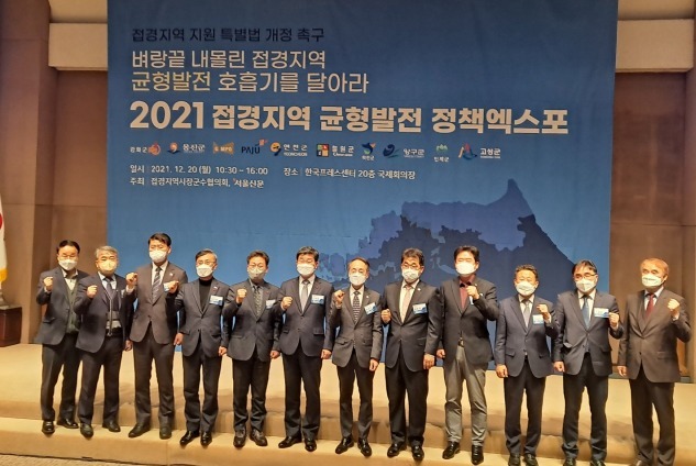 접경지역 시장·군수협의회, ‘접경지역·DMZ특별연합’ 구성