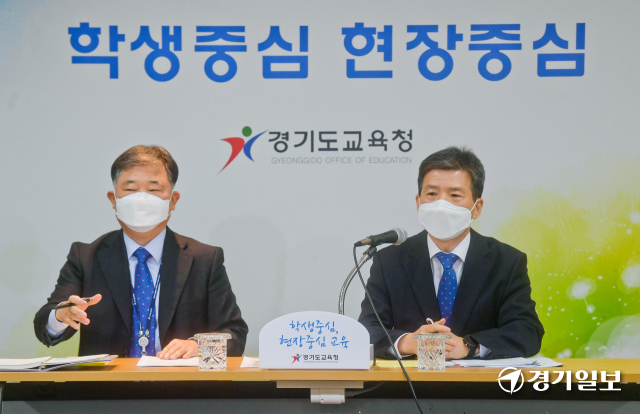 17일 오전 경기도교육청 브리핑룸에서 고영종 기획조정실장(오른쪽)과 한근수 행정관리담당관이 ‘학교 업무 재구조화 시범학교 사업 추진’ 언론 브리핑을 하고 있다. 윤원규기자