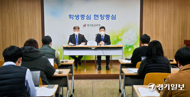 17일 오전 경기도교육청 브리핑룸에서 고영종 기획조정실장(오른쪽)과 한근수 행정관리담당관이 ‘학교 업무 재구조화 시범학교 사업 추진’ 언론 브리핑을 하고 있다. 윤원규기자