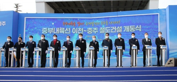중부내륙선 철도건설 개통식. 여주시 제공