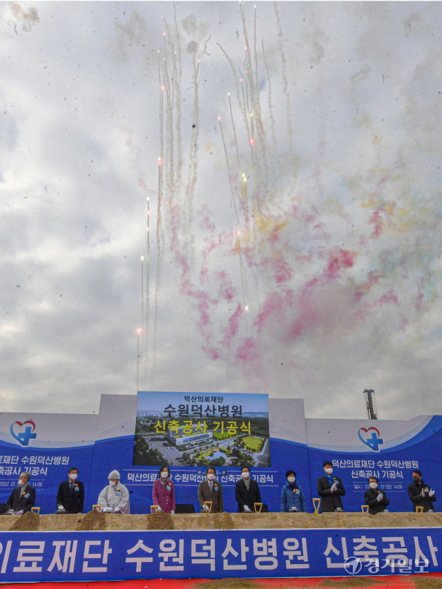 22일 오후 기공식이 열린 수원덕산병원 신축공사 현장에서 염태영 수원시장, 강병직 덕산의료재단 이사장, 백혜련 국회의원, 조석환 시의회 의장 등이 기념발사 버튼을 누르고 있다.조주현기자