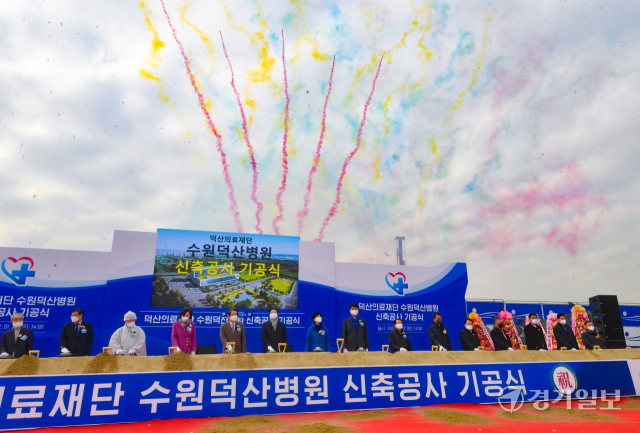 22일 오후 기공식이 열린 수원덕산병원 신축공사 현장에서 염태영 수원시장, 강병직 덕산의료재단 이사장, 백혜련 국회의원, 조석환 시의회 의장 등이 기념발사 버튼을 누르고 있다.조주현기자