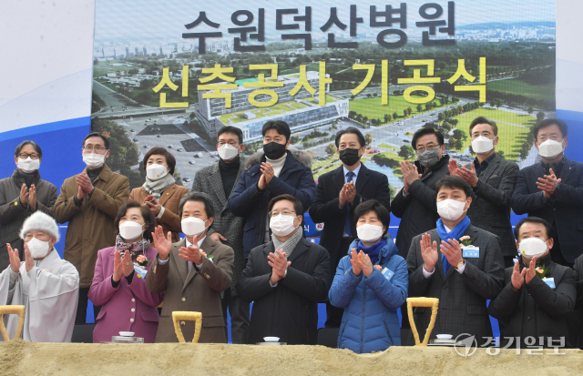 22일 오후 기공식이 열린 수원덕산병원 신축공사 현장에서 염태영 수원시장, 강병직 덕산의료재단 이사장, 백혜련 국회의원, 조석환 시의회 의장 등이 기념촬영을 하고 있다.조주현기자