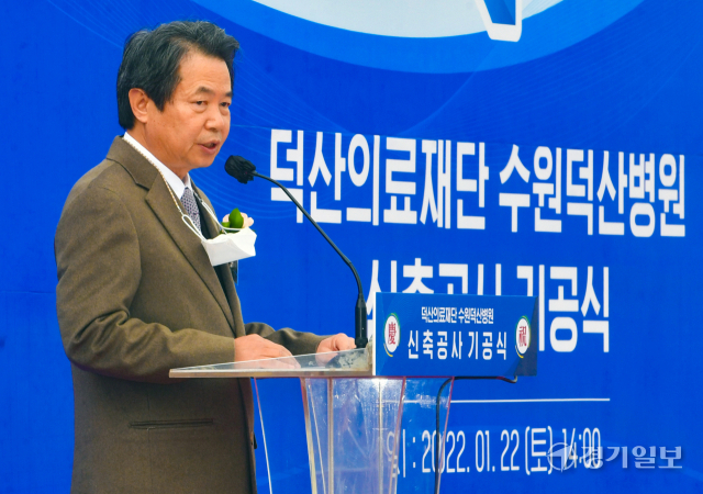 22일 오후 기공식이 열린 수원덕산병원 신축공사 현장에서 강병직 덕산의료재단 이사장이 인사말을 하고 있다.조주현기자
