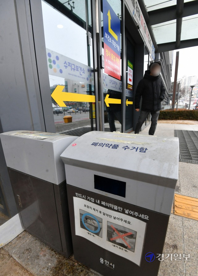 23일 용인시 한 보건소의 폐쇄된 출입문 앞에 설치된 폐의약품 수거함이 무용지물이 되고 있다. 김시범기자