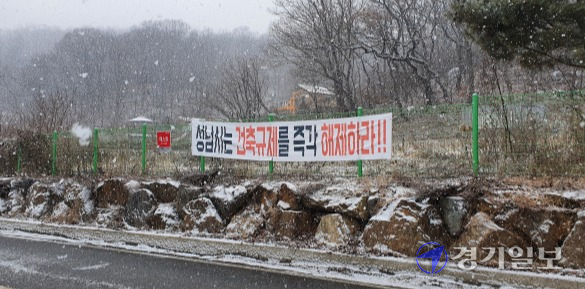 성남시 분당구 석운동 주민들이 도시계획조례에 반발해 규제를 완화해달라고 요구하는 내용의 현수막이 거리에 걸려 있다. 진명갑기자