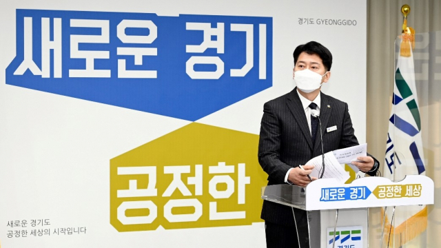 정도영 경기도 경제기획관이 24일 경기도청 북부청사에서 기자회견을 열고 '경기도형 탄소중립 산업단지 조성' 계획을 발표하고 있다. 경기도 제공
