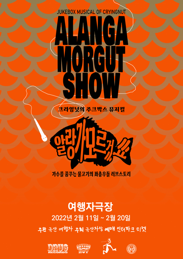 극단 자랑_포스터