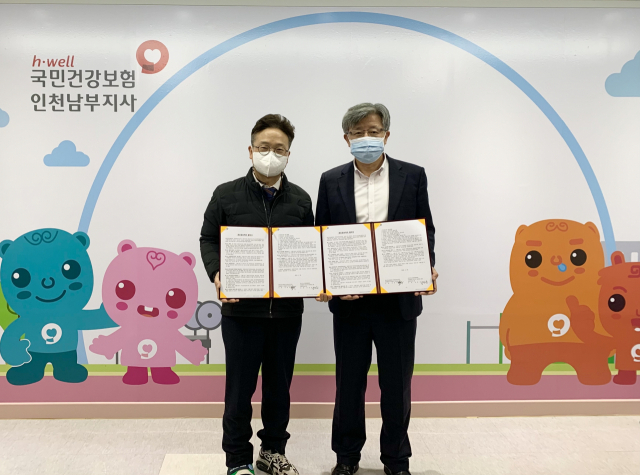 김동훈 인천 연수구노인인력개발센터장(왼쪽)과 박희두 국민건강보험공단 인천남부지사장(오른쪽)이 25일 건강보험공단 남부지사에서 장기요양 통합서비스 지원사업 및 노인 일자리 사업의 활성화를 위한 개인정보처리 협약을 마치고 기념촬영을 하고 있다. 연수구노인인력개발센터 제공