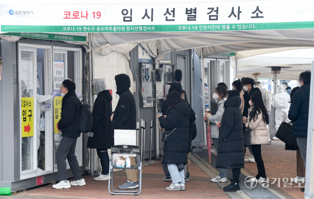 국내 코로나19 일일 확진자 수가 8천571명으로 역대 최고를 기록한 25일 오전 인천 연수구 코로나19 송도미추홀타워 임시선별검사소에서 시민들이 검체검사를 받고 있다. 이날 연수구는 121명의 확진자가 쏟아져 나왔다. 장용준기자
