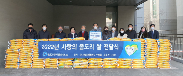 오산새마을금고 사랑의 좀도리 운동으로 모은 쌀을 오산장애인종합복지관 등 8개 기관에 전달했다.