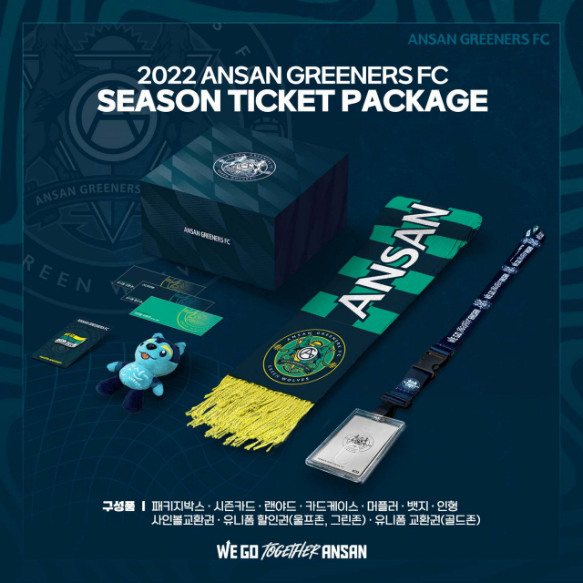 안산 그리너스 FC 시즌권 판매 시작
