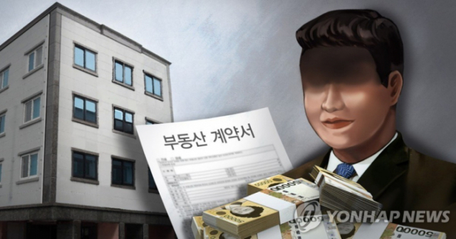 부동산 사기