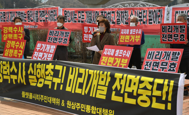 용인시가 반도체클러스터 부지 투기 의혹 공무원 3명을 수사의뢰 한 지난해 3월18일 원삼주민통합대책위 관계자들이 용인시청 앞에서 투기의혹 공무원 강력수사 촉구 및 LH 직원 신도시 투기 사태를 규탄하는 기자회견을 하고 있다. 경기일보DB