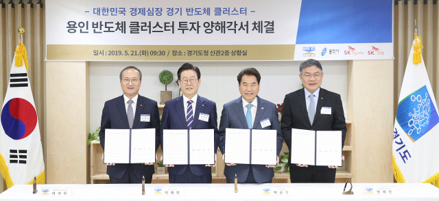 지난 2019년 5월21일 경기도청 상황실에서 이재명 경기도지사와 백군기 용인시장, 이석희 SK하이닉스 대표이사, 안재현 SK건설 대표이사가 ‘용인 반도체 클러스터 투자 양해각서 체결’을 하고 기념촬영을 하고 있다. 경기도 제공