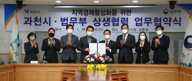 지난 28일 과천시청 상황실에서 열린 과천시·법무부 상생협력 업무협약식에서 (왼쪽 네번째부터) 김종천 과천시장과 박범계 법무부장관이 기념촬영을 하고 있다. 과천시 제공