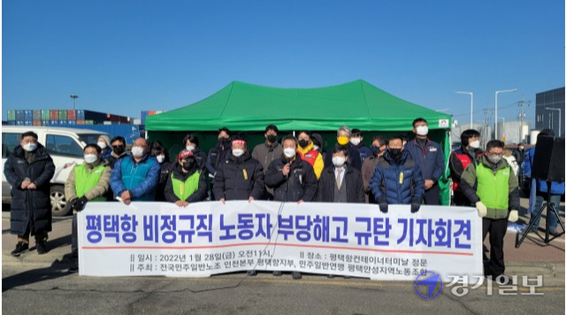 김기홍 민주노총 평택안성지역노동조합 위원장이 해고 근로자의 복직을 촉구하고 있다.