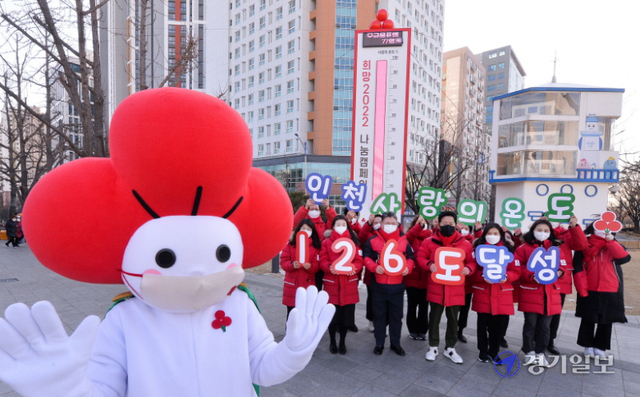 3일 오전 인천시청앞 애뜰광장에서 열린 ‘희망 2022 나눔캠페인 폐막식'에서 조상범 인천공동모금회장을 비롯한 관계자들이 감사 인사를 하고 있다. 모금회는 총 62일 동안 목표액에서 20억7천400만원을 초과한 98억200만원을 달성했다. 장용준기자