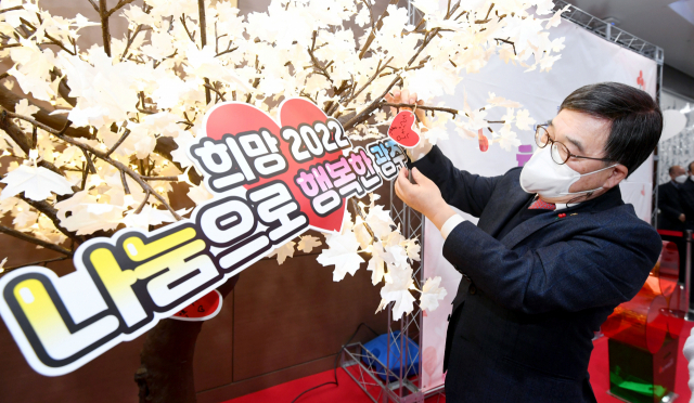 광주시의 이웃사랑 온도가 코로나19 한파에도 목표액을 초과했다. 신동헌 시장이 ‘희망 2022 나눔으로 행복한 광주’라고 적힌 푯말을 점검하고 있다. 광주시 제공