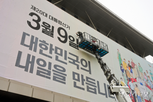 제20대 대통령선거를 30일 앞둔 7일 오후 수원시 경기도선거관리위원회에서 관계자들이 청사 외벽에 투표 참여 홍보 현수막을 설치하고 있다. 윤원규기자