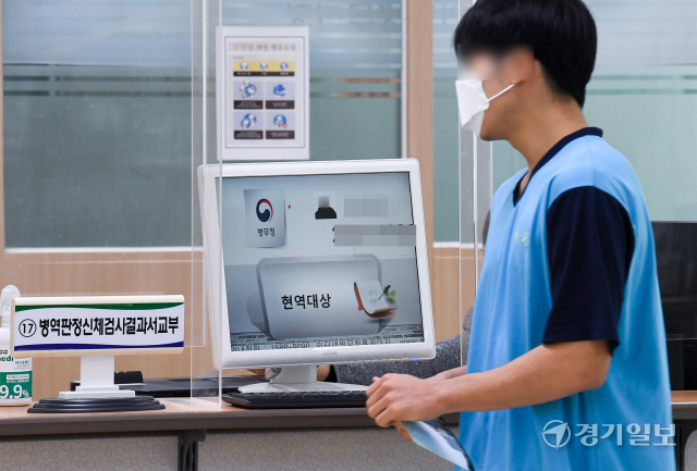 2022년 첫 병무청 신체검사일인 7일 오전 인천 미추홀구 인천병무지청에서 한 병역판정 대상자가 현역판정을 받고 있다. 장용준기자