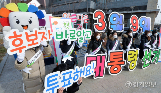 제20대 대통령선거를 30일 앞둔 7일 오전 인천 미추홀구 도화4거리 앞에서 인천시선거관리위원회와 공정선거지원단 관계자들이 정책선거 및 투표참여 캠페인을 하고 있다. 장용준기자