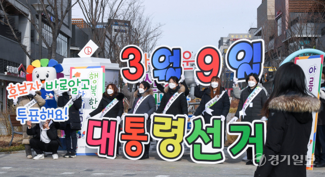 제20대 대통령선거를 30일 앞둔 7일 오전 인천 미추홀구 도화4거리 앞에서 인천시선거관리위원회와 공정선거지원단 관계자들이 정책선거 및 투표참여 캠페인을 하고 있다. 장용준기자