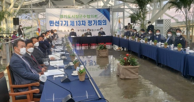 경기도시장군수협의회가 8일 부천시 호수식물원에서 민선 7기 제13차 정기회의를 개최하고 있다. 경기도시장군수협의회 제공