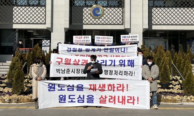 구월로데오상가연합회는 8일 인천시청 본관 앞에서 ‘옛 롯데백화점에 자리에 대한 개발 촉구’ 기자회견을 열고 인천시의 빠른 개발 계획 확정을 요구했다.