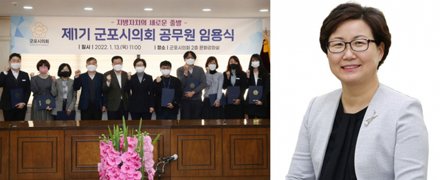 군포시의회가 제1기 공무원 임용식을 마치고 성복임의장, 장경민부의장이 임용직원과 기념촬영을 하고 있다. (원내 성복임의장)