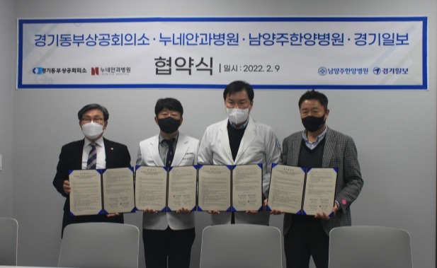9일 오후 남양주시 진전읍 누네안과병원 세미나실에서 열린 협약식에서 (왼쪽부터) 문한경 경기동부상공회의소 회장, 유용성 누네안과병원 이사장, 장진혁 남양주한양병원 이사장, 유창재 경기일보 본부장이 기념촬영을 하고 있다.