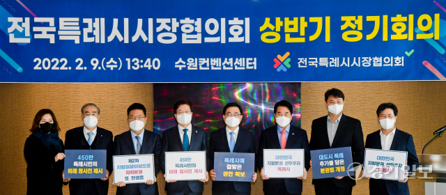 9일 오후 수원컨벤션센터에서 열린 '전국특례시시장협의회 상반기 정기회의'에서 참석자들이 기념촬영을 하고 있다. (왼쪽 세번째부터) 박원석 고양특례시 제1부시장, 염태영 수원특례시장, 허성무 창원특례시장, 백군기 용인특례시장, 조석환 수원특례시의회 의장. 윤원규기자