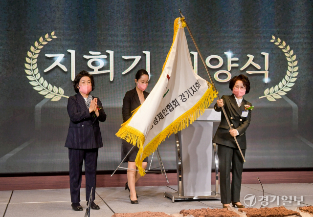 9일 노보텔 앰배서더 수원에서 열린 한국여성경제인협회 경기지회 지회장 이·취임식에서 송영미 제10대 경기지회장(오른쪽)이 최명옥 제9대 경기지회장(왼쪽)에게 지회기를 이양받고 있다. 윤원규기자
