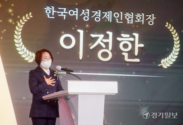 9일 노보텔 앰배서더 수원에서 열린 한국여성경제인협회 경기지회 지회장 이·취임식에서 이정한 한국여성경제인협회장이 축사를 하고 있다. 윤원규기자