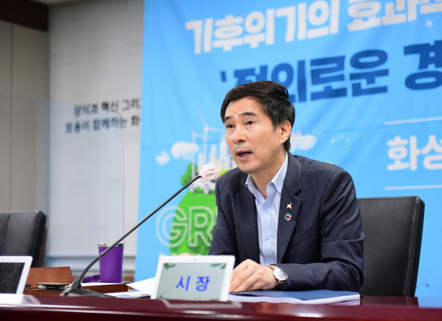 서철모 시장 그린뉴딜 발표 모습. 화성시 제공