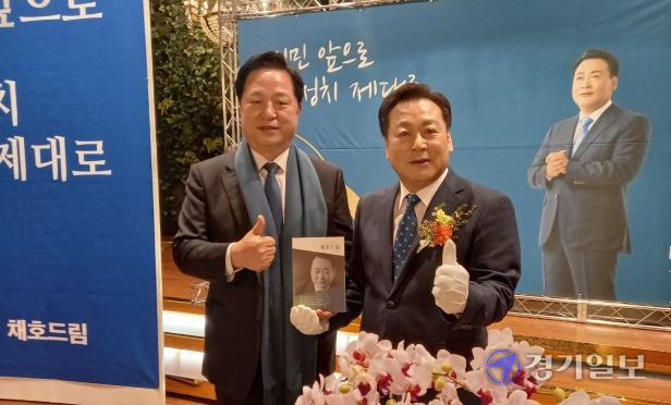 임채호 민선7기 경기도 초대정무수석(오른쪽)의 출판기념회가 10일 코로나19 방역수칙을 준수한 가운데 열렸다. 김두관 전 행정자치부 장관과 함께 기념촬영을 하는 모습. 노성우기자