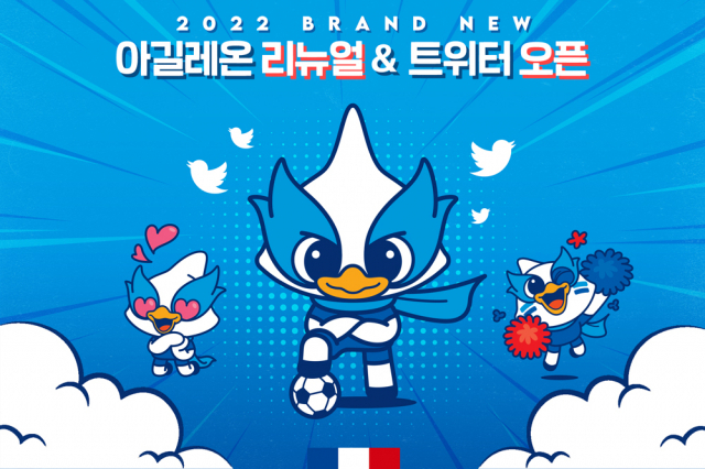 수원 삼성 아길레온. 수원 삼성 제공
