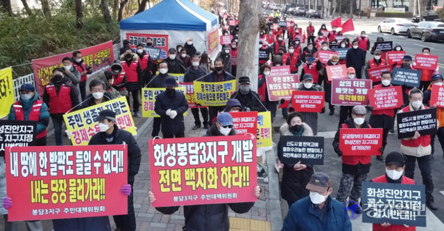 화성진안 신도시 비상대책위원회가 10일 오전 성남시 LH 경기지역본부 정문 앞에서 화성진안 신도시 철회를 요구하는 집회를 하고 있다.조주현기자