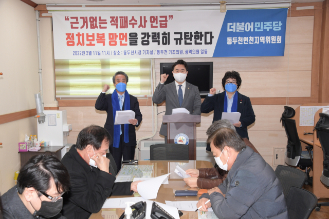 지난 11일 동두천시의회 민주당 소속 시의원들이 국민의힘 윤석열 대선후보 규탄성명을 발표하고 있다. 사진 좌측부터 박인범 부의장 김운호 최금숙 의원.