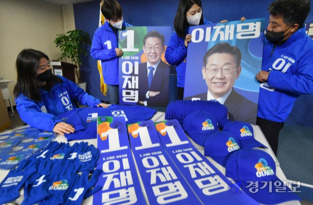 제20대 대통령선거 공식 선거운동 시작을 하루 앞둔 14일 더불어민주당 경기도당(왼쪽)과 국민의힘 경기도당에서 각각 관계자들이 이재명·윤석열 대선 후보 홍보물을 점검하고 있다. 김시범기자